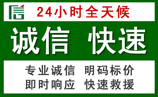 高邑汽车救援